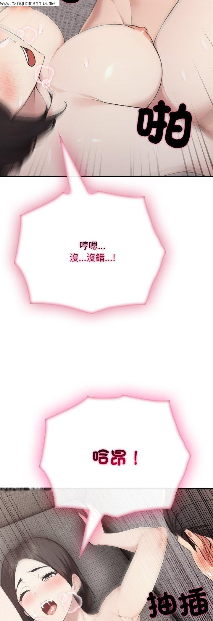 韩国漫画社区人妻的陷阱韩漫_社区人妻的陷阱-第20话在线免费阅读-韩国漫画-第18张图片