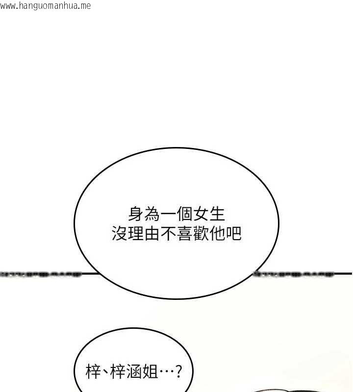 韩国漫画诅咒性转物语韩漫_诅咒性转物语-第25话-陷入被轮奸的地狱在线免费阅读-韩国漫画-第113张图片
