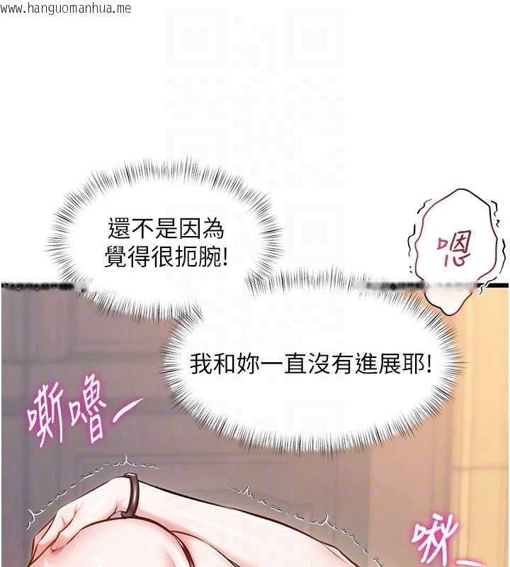 韩国漫画特色新视界韩漫_特色新视界-第36话-充满悖德快感的最后关卡在线免费阅读-韩国漫画-第20张图片
