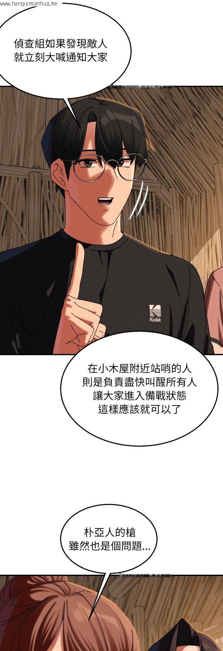 韩国漫画危险同学会韩漫_危险同学会-第114话在线免费阅读-韩国漫画-第27张图片
