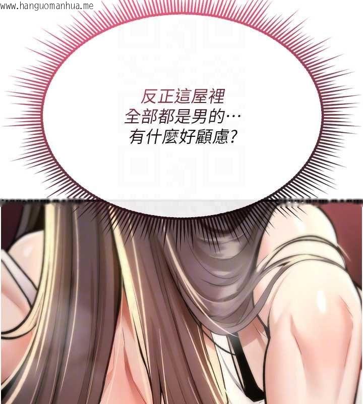 韩国漫画诅咒性转物语韩漫_诅咒性转物语-第25话-陷入被轮奸的地狱在线免费阅读-韩国漫画-第157张图片