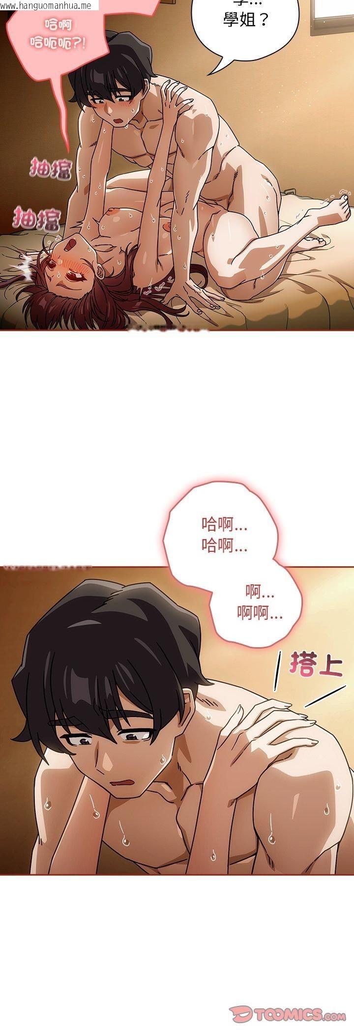 韩国漫画调教开关：第二季韩漫_调教开关：第二季-第34话在线免费阅读-韩国漫画-第7张图片