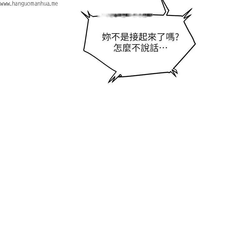 韩国漫画玩转学姐韩漫_玩转学姐-第106话-来自老公的新任务在线免费阅读-韩国漫画-第119张图片