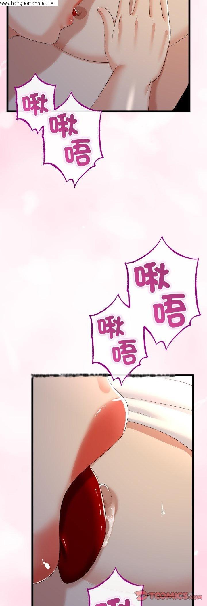 韩国漫画与初恋的意外同居韩漫_与初恋的意外同居-第63话在线免费阅读-韩国漫画-第40张图片