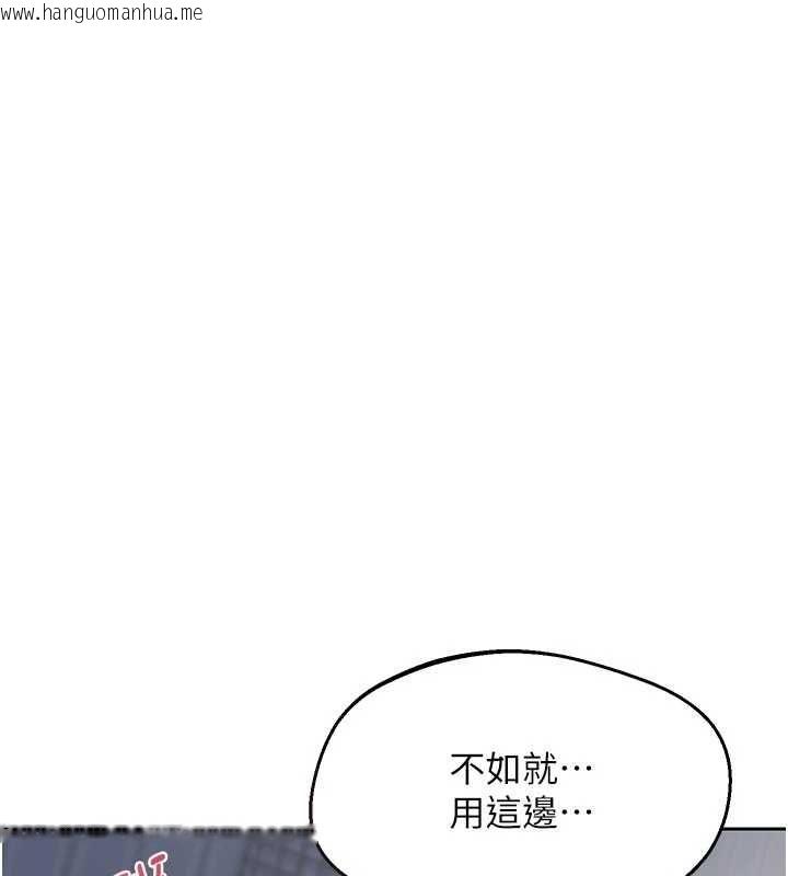 韩国漫画熟女交换计划韩漫_熟女交换计划-第67话-无法停止的进击肉棒在线免费阅读-韩国漫画-第68张图片