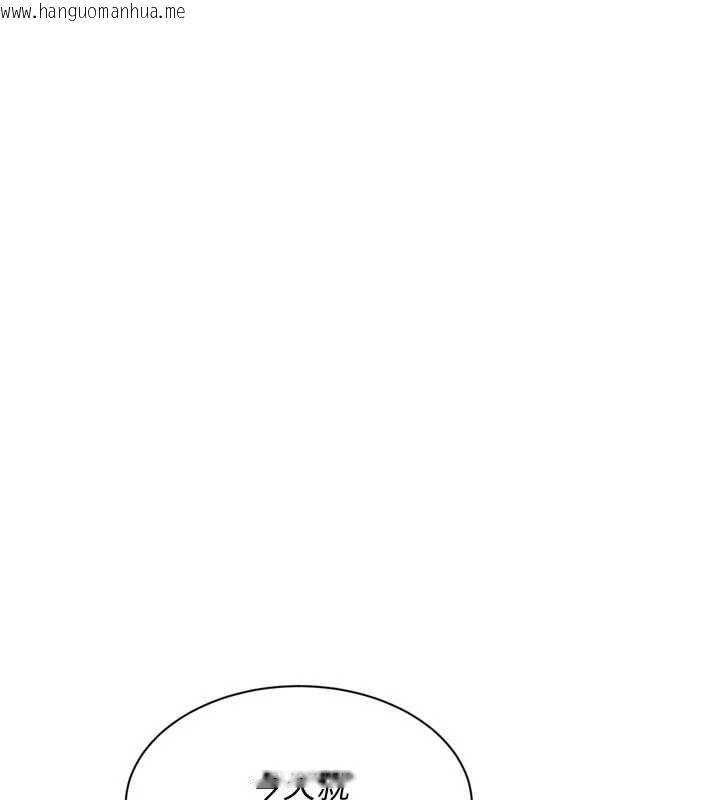 韩国漫画Set-up!排球少女韩漫_Set-up!排球少女-第94话-紧紧夹住的小穴在线免费阅读-韩国漫画-第5张图片