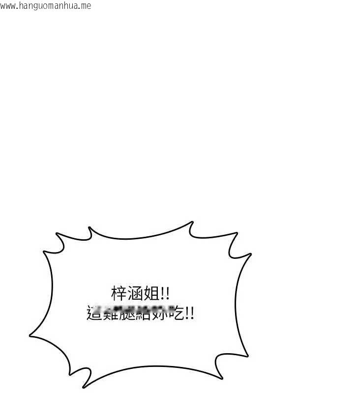 韩国漫画诅咒性转物语韩漫_诅咒性转物语-第25话-陷入被轮奸的地狱在线免费阅读-韩国漫画-第99张图片