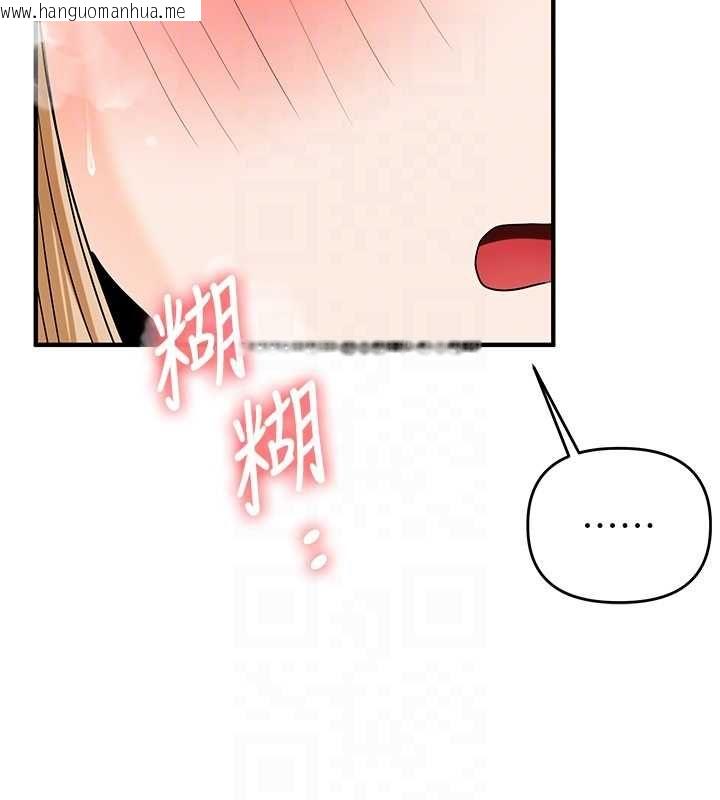 韩国漫画玩转学姐韩漫_玩转学姐-第106话-来自老公的新任务在线免费阅读-韩国漫画-第122张图片