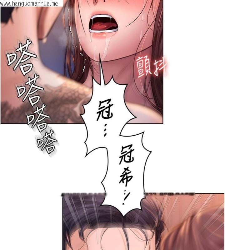 韩国漫画守护妳韩漫_守护妳-第29话-你是我唯一的意淫对象在线免费阅读-韩国漫画-第110张图片