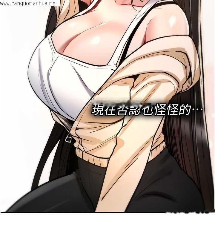 韩国漫画诅咒性转物语韩漫_诅咒性转物语-第25话-陷入被轮奸的地狱在线免费阅读-韩国漫画-第119张图片