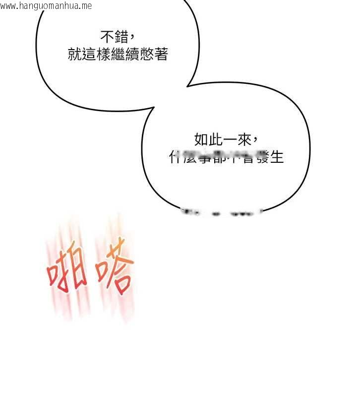 韩国漫画玩转学姐韩漫_玩转学姐-第106话-来自老公的新任务在线免费阅读-韩国漫画-第77张图片