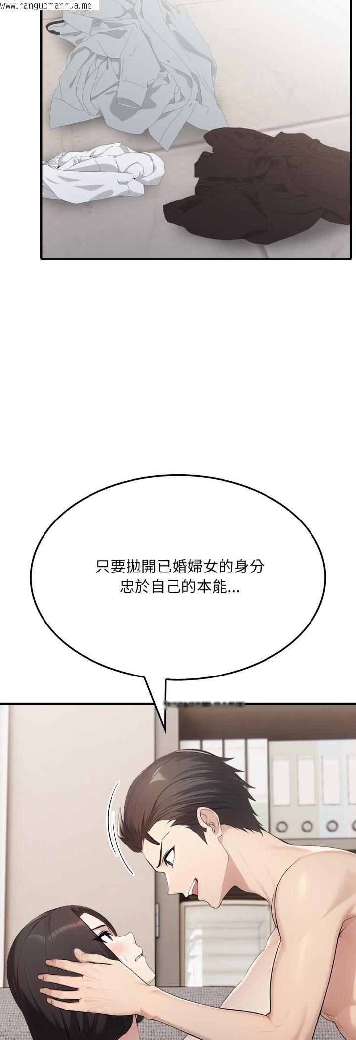 韩国漫画社区人妻的陷阱韩漫_社区人妻的陷阱-第20话在线免费阅读-韩国漫画-第13张图片