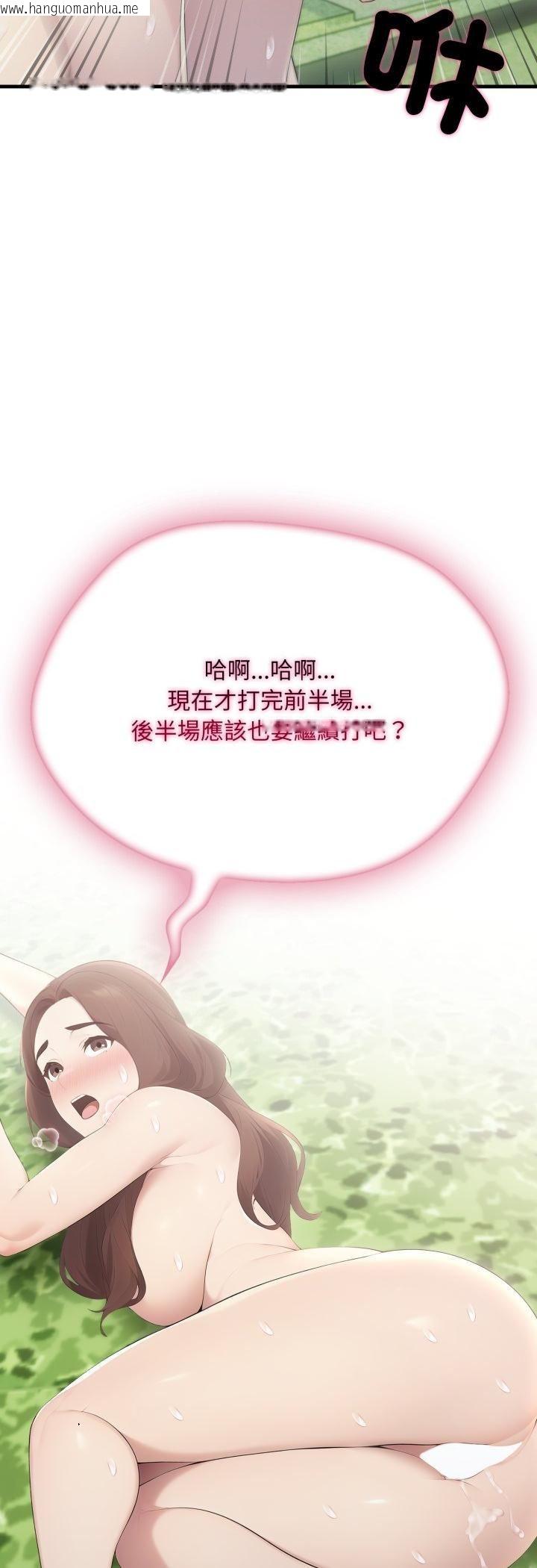 韩国漫画社区人妻的陷阱韩漫_社区人妻的陷阱-第20话在线免费阅读-韩国漫画-第54张图片