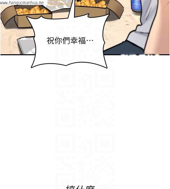 韩国漫画诅咒性转物语韩漫_诅咒性转物语-第25话-陷入被轮奸的地狱在线免费阅读-韩国漫画-第116张图片