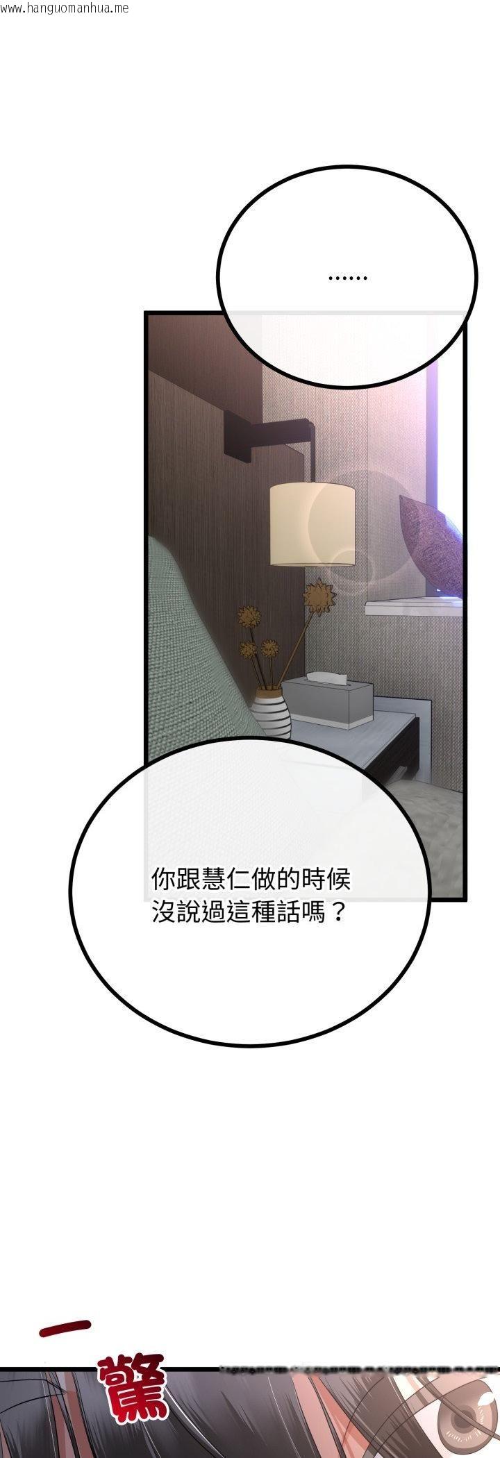 韩国漫画与初恋的意外同居韩漫_与初恋的意外同居-第63话在线免费阅读-韩国漫画-第12张图片