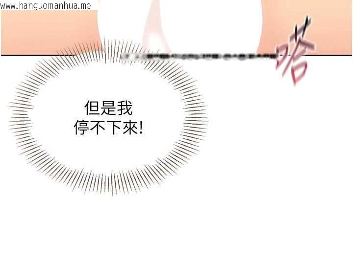 韩国漫画Set-up!排球少女韩漫_Set-up!排球少女-第94话-紧紧夹住的小穴在线免费阅读-韩国漫画-第109张图片