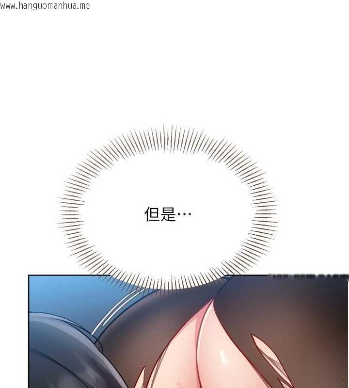 韩国漫画Set-up!排球少女韩漫_Set-up!排球少女-第94话-紧紧夹住的小穴在线免费阅读-韩国漫画-第65张图片