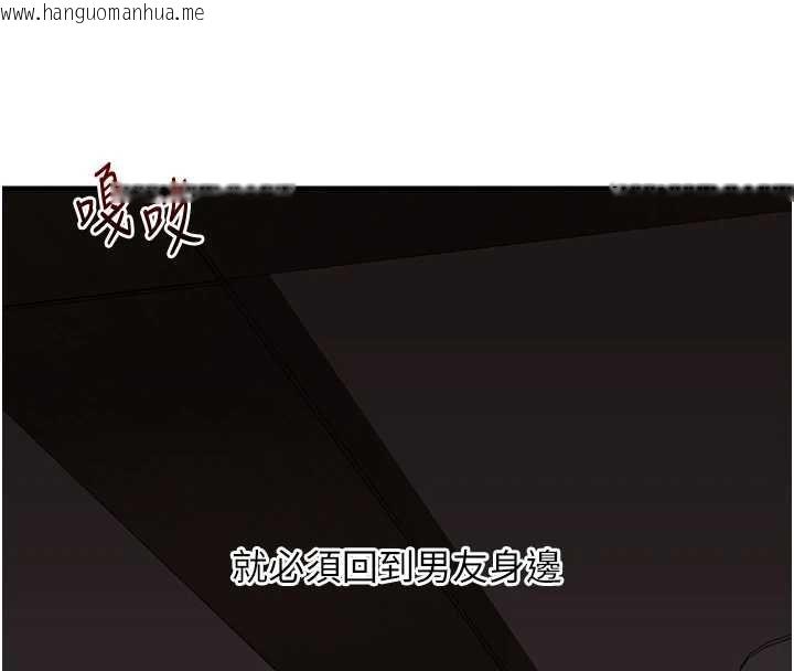韩国漫画玩转学姐韩漫_玩转学姐-第106话-来自老公的新任务在线免费阅读-韩国漫画-第99张图片