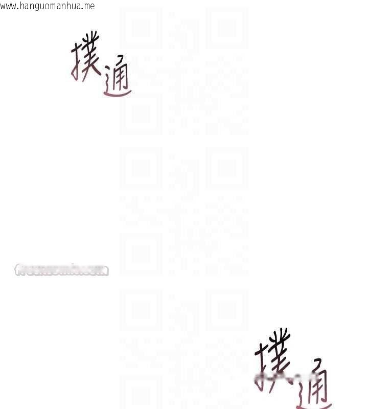韩国漫画Set-up!排球少女韩漫_Set-up!排球少女-第94话-紧紧夹住的小穴在线免费阅读-韩国漫画-第165张图片