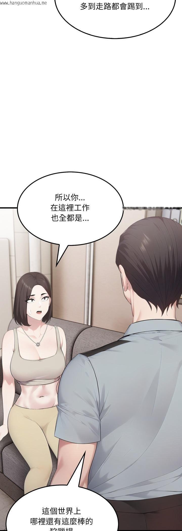 韩国漫画社区人妻的陷阱韩漫_社区人妻的陷阱-第20话在线免费阅读-韩国漫画-第7张图片