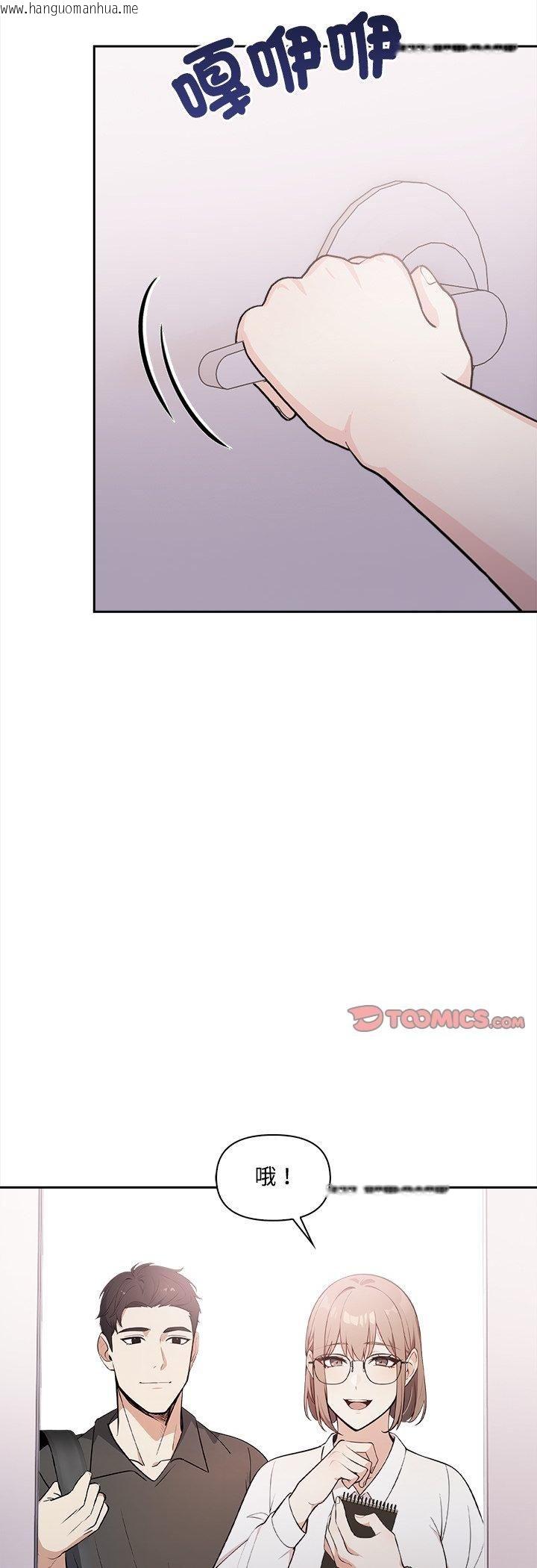 韩国漫画大学女生宿舍的秘密韩漫_大学女生宿舍的秘密-第16话在线免费阅读-韩国漫画-第19张图片