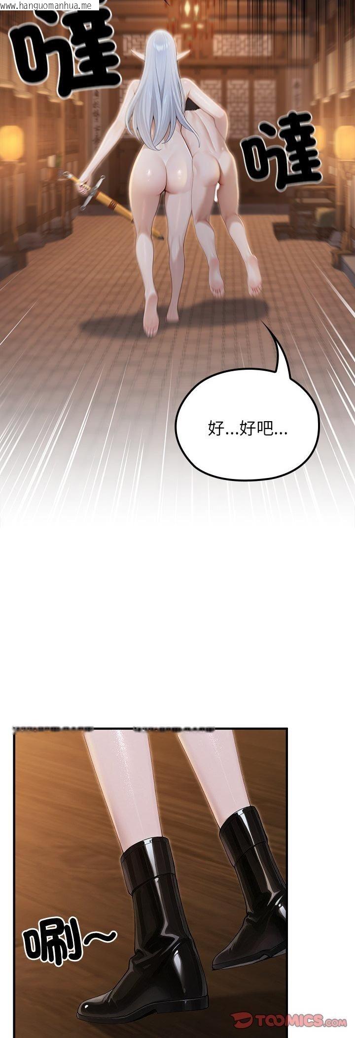 韩国漫画异世界骑士团长韩漫_异世界骑士团长-第65话在线免费阅读-韩国漫画-第21张图片