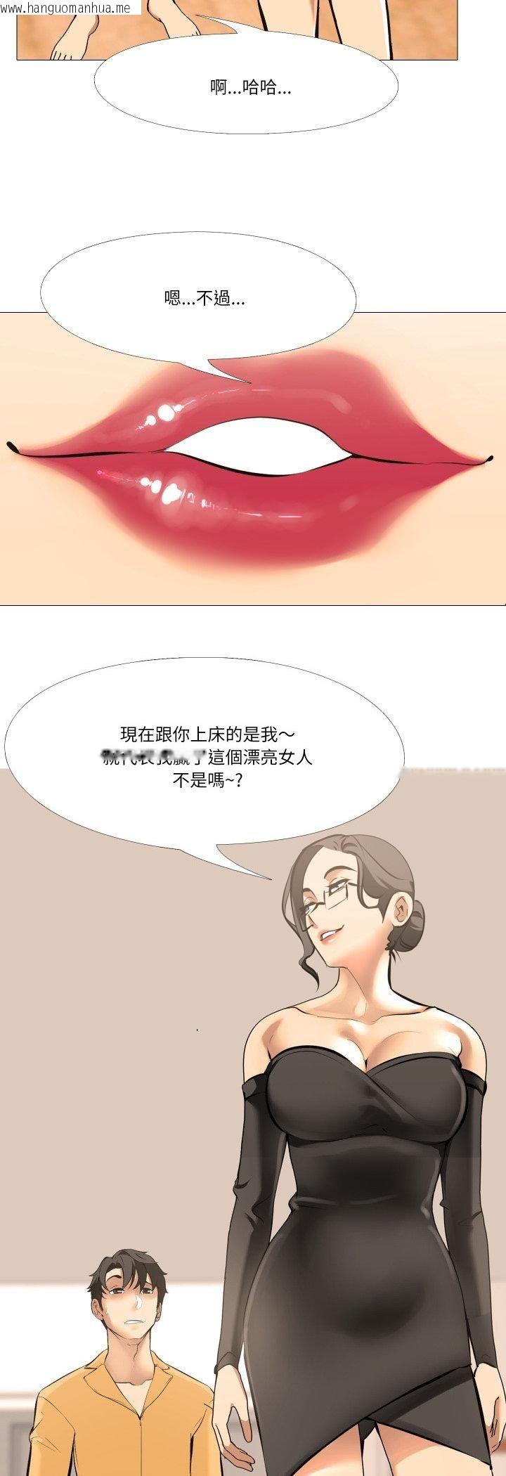 韩国漫画妻子游戏韩漫_妻子游戏-第13话在线免费阅读-韩国漫画-第9张图片