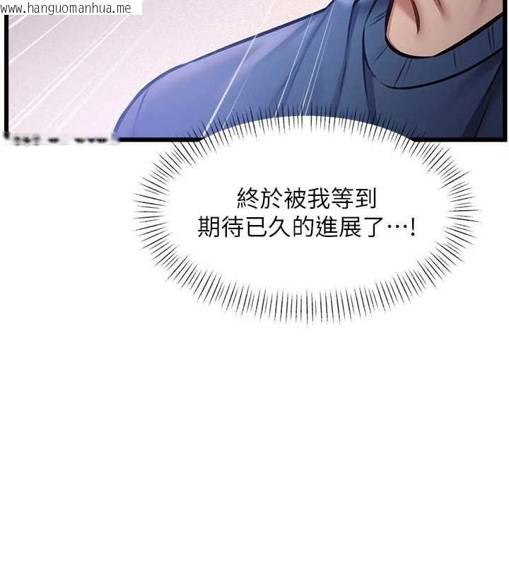 韩国漫画特色新视界韩漫_特色新视界-第36话-充满悖德快感的最后关卡在线免费阅读-韩国漫画-第130张图片