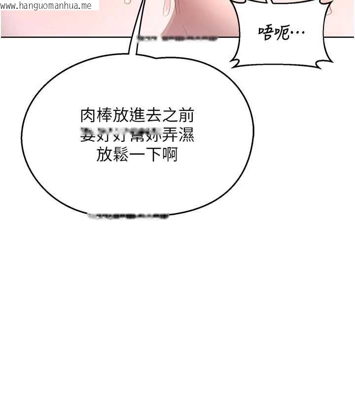韩国漫画熟女交换计划韩漫_熟女交换计划-第67话-无法停止的进击肉棒在线免费阅读-韩国漫画-第110张图片