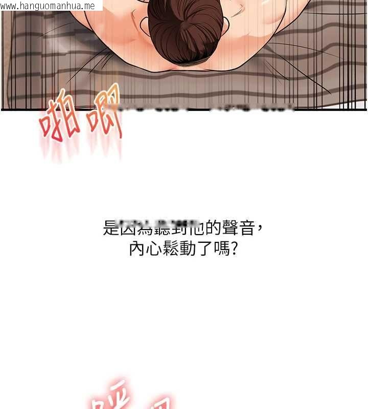 韩国漫画玩转学姐韩漫_玩转学姐-第106话-来自老公的新任务在线免费阅读-韩国漫画-第91张图片