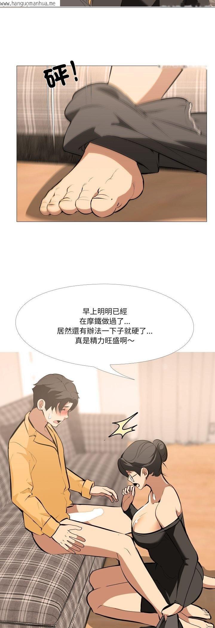 韩国漫画妻子游戏韩漫_妻子游戏-第13话在线免费阅读-韩国漫画-第26张图片
