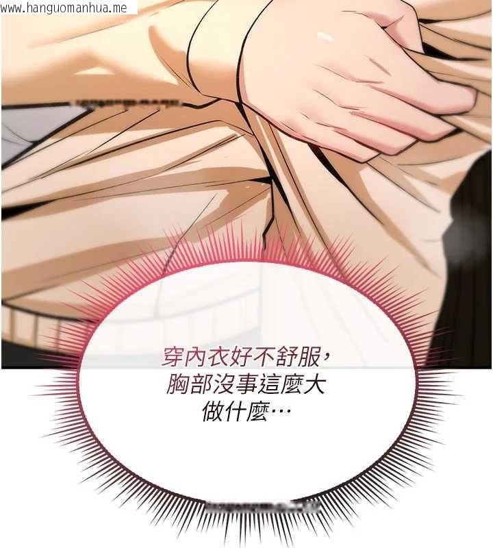 韩国漫画诅咒性转物语韩漫_诅咒性转物语-第25话-陷入被轮奸的地狱在线免费阅读-韩国漫画-第153张图片