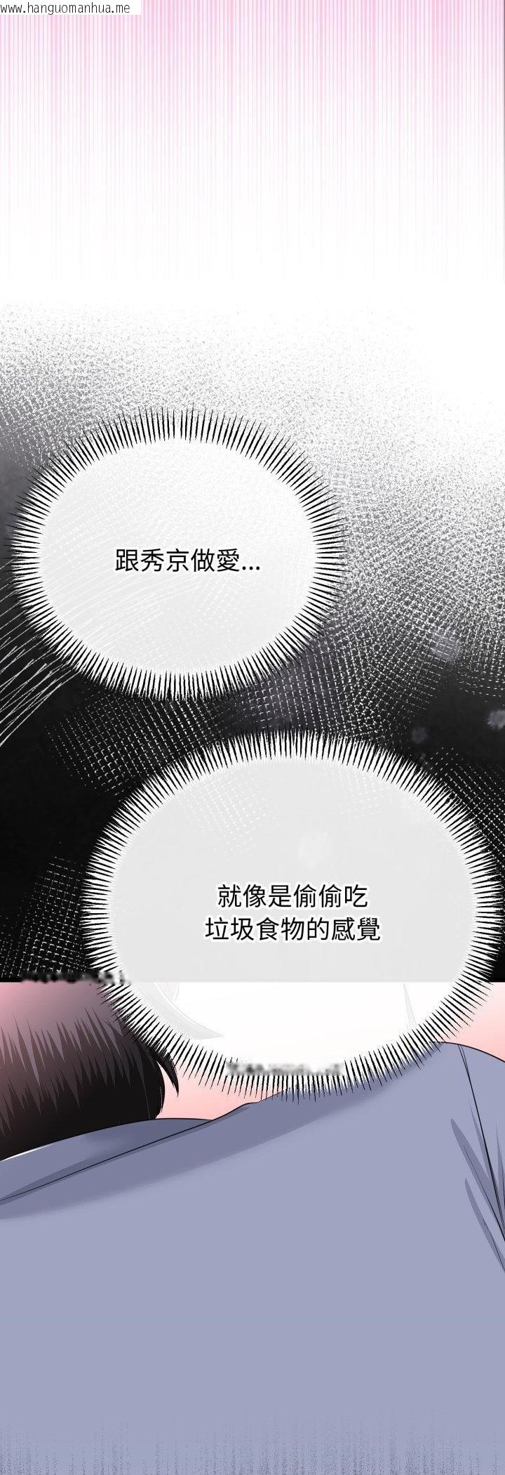 韩国漫画与初恋的意外同居韩漫_与初恋的意外同居-第63话在线免费阅读-韩国漫画-第42张图片