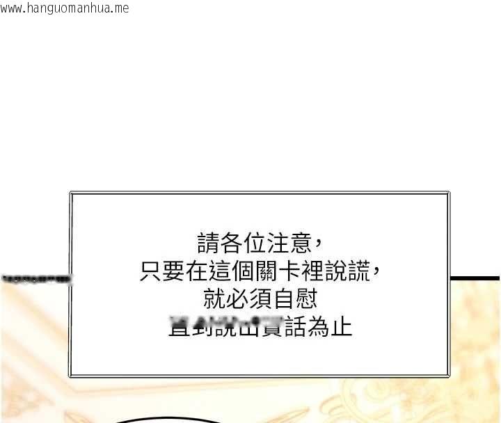 韩国漫画特色新视界韩漫_特色新视界-第36话-充满悖德快感的最后关卡在线免费阅读-韩国漫画-第78张图片