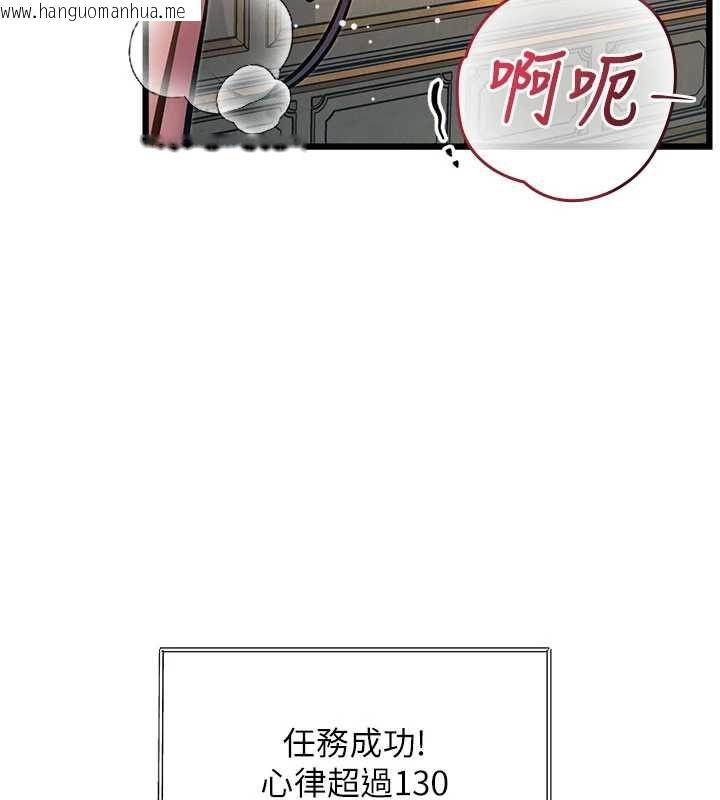 韩国漫画特色新视界韩漫_特色新视界-第36话-充满悖德快感的最后关卡在线免费阅读-韩国漫画-第46张图片