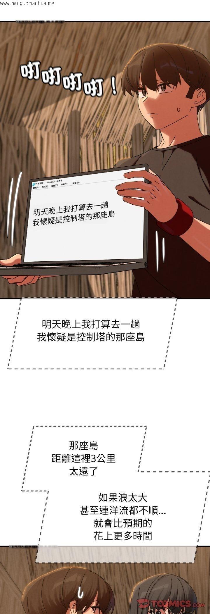 韩国漫画危险同学会韩漫_危险同学会-第114话在线免费阅读-韩国漫画-第34张图片