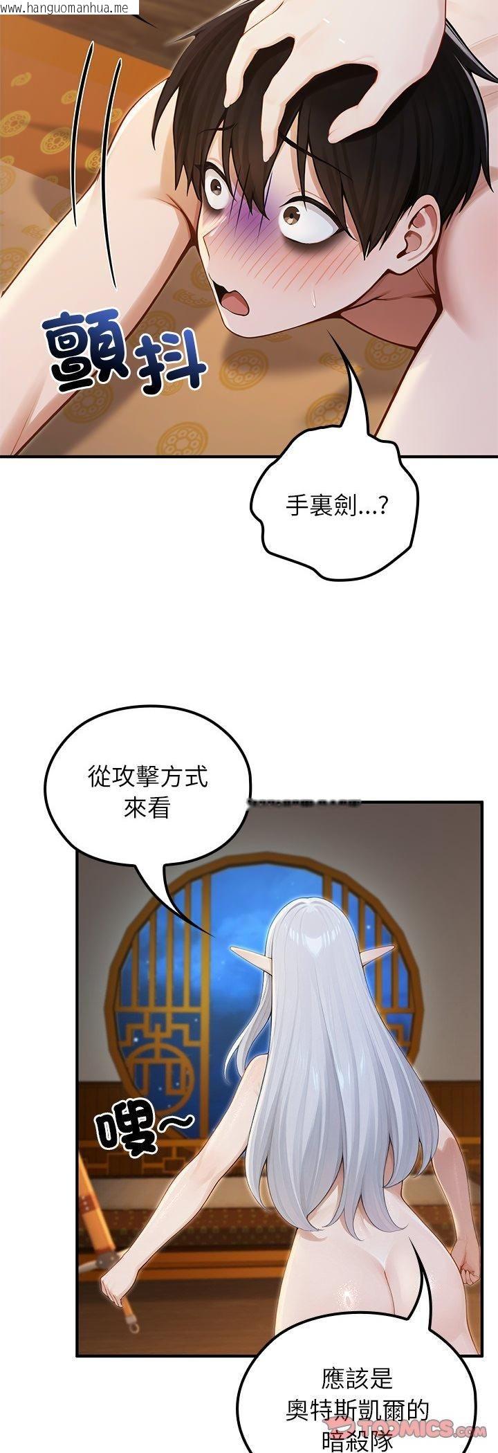 韩国漫画异世界骑士团长韩漫_异世界骑士团长-第65话在线免费阅读-韩国漫画-第13张图片
