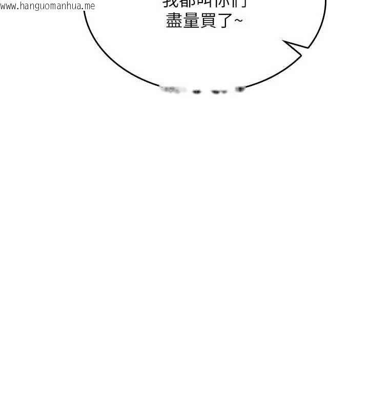 韩国漫画诅咒性转物语韩漫_诅咒性转物语-第25话-陷入被轮奸的地狱在线免费阅读-韩国漫画-第124张图片
