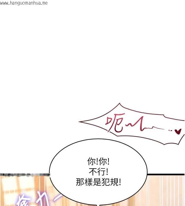 韩国漫画特色新视界韩漫_特色新视界-第36话-充满悖德快感的最后关卡在线免费阅读-韩国漫画-第33张图片