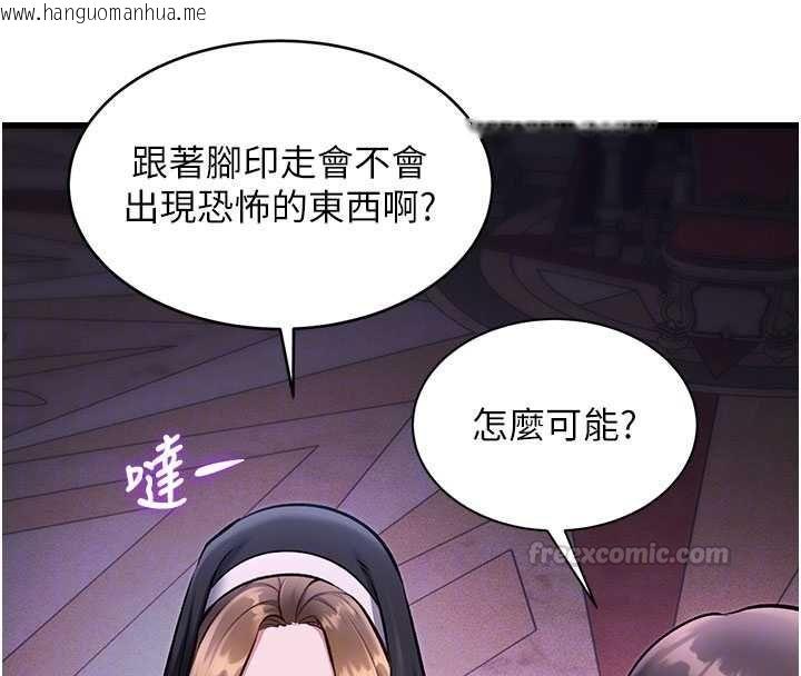 韩国漫画特色新视界韩漫_特色新视界-第36话-充满悖德快感的最后关卡在线免费阅读-韩国漫画-第90张图片