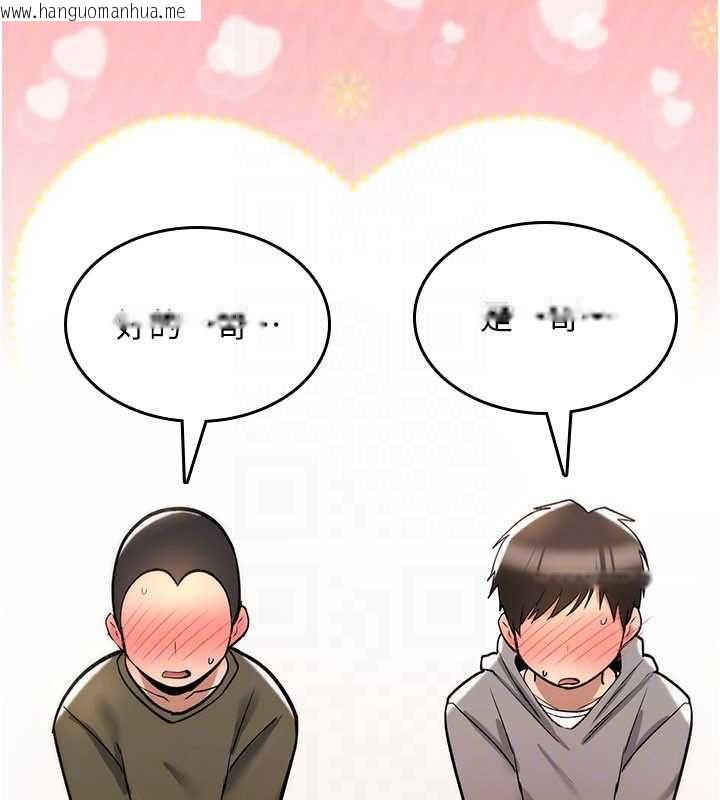 韩国漫画诅咒性转物语韩漫_诅咒性转物语-第25话-陷入被轮奸的地狱在线免费阅读-韩国漫画-第179张图片