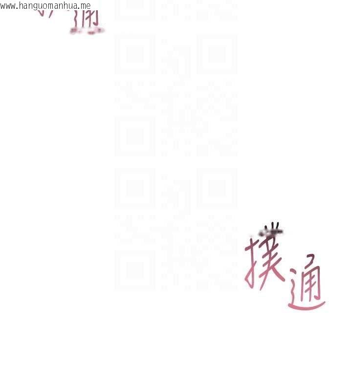 韩国漫画Set-up!排球少女韩漫_Set-up!排球少女-第94话-紧紧夹住的小穴在线免费阅读-韩国漫画-第167张图片