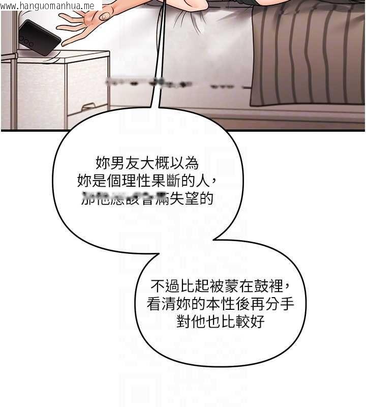 韩国漫画玩转学姐韩漫_玩转学姐-第106话-来自老公的新任务在线免费阅读-韩国漫画-第65张图片