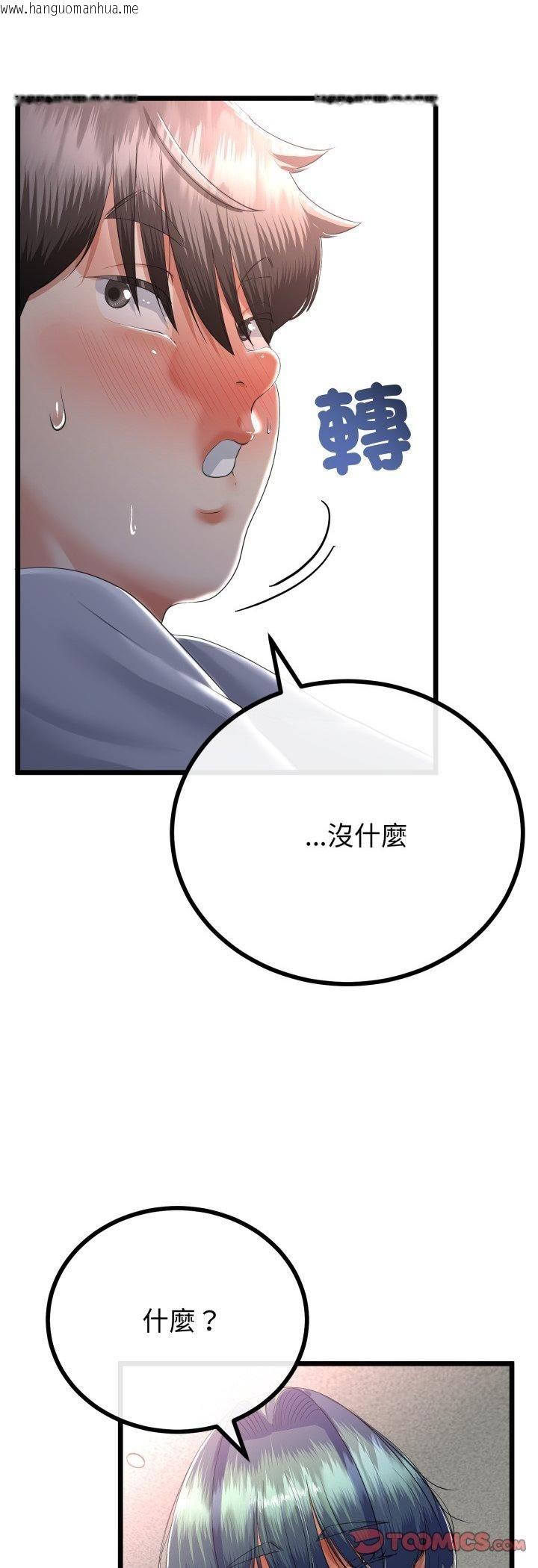 韩国漫画与初恋的意外同居韩漫_与初恋的意外同居-第63话在线免费阅读-韩国漫画-第7张图片