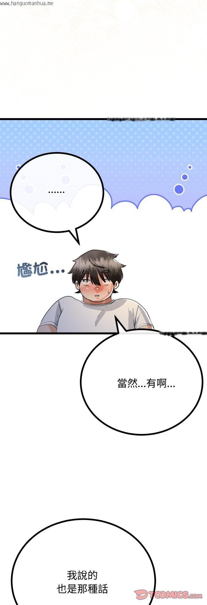 韩国漫画与初恋的意外同居韩漫_与初恋的意外同居-第63话在线免费阅读-韩国漫画-第16张图片
