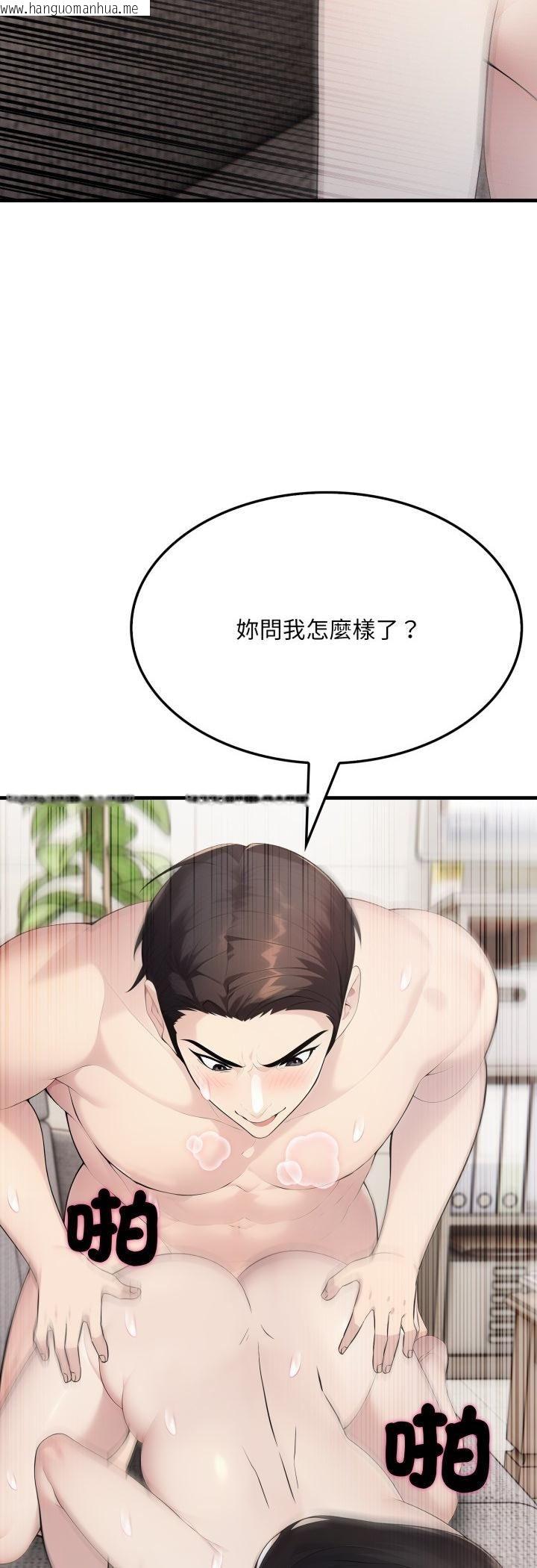 韩国漫画社区人妻的陷阱韩漫_社区人妻的陷阱-第20话在线免费阅读-韩国漫画-第24张图片