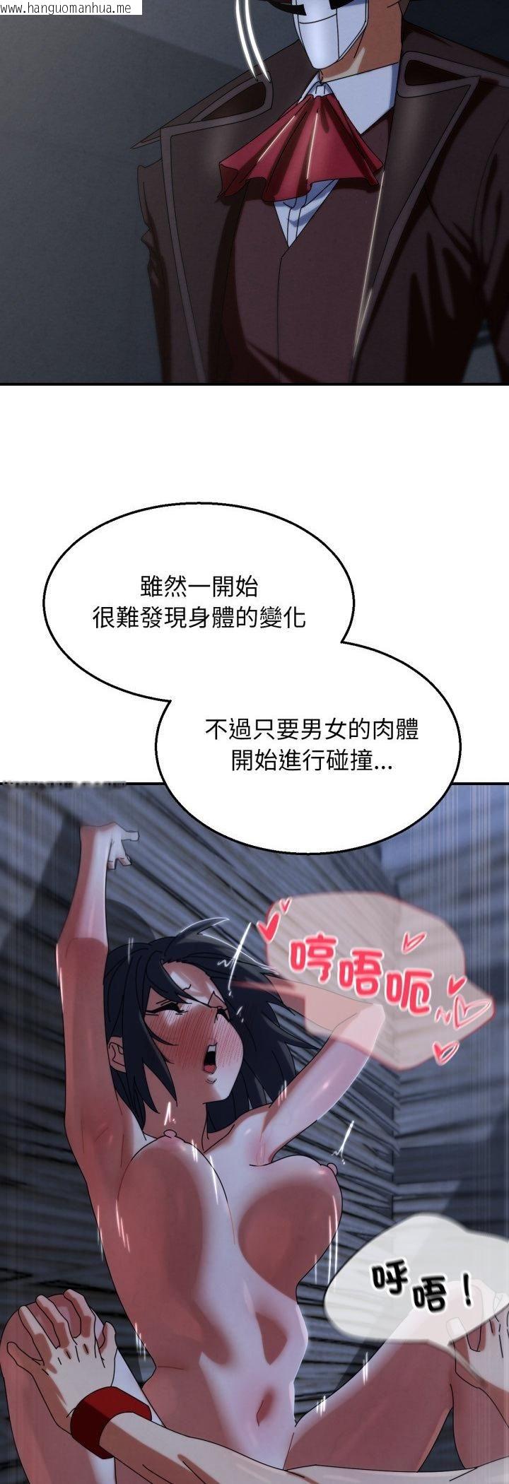 韩国漫画危险同学会韩漫_危险同学会-第114话在线免费阅读-韩国漫画-第56张图片