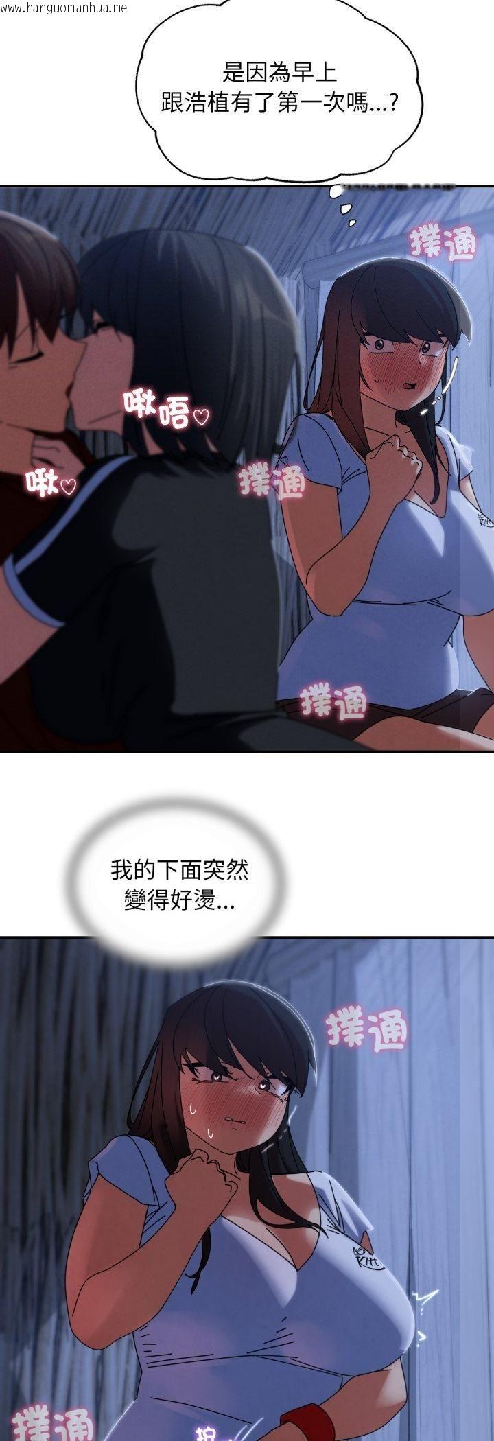 韩国漫画危险同学会韩漫_危险同学会-第114话在线免费阅读-韩国漫画-第50张图片