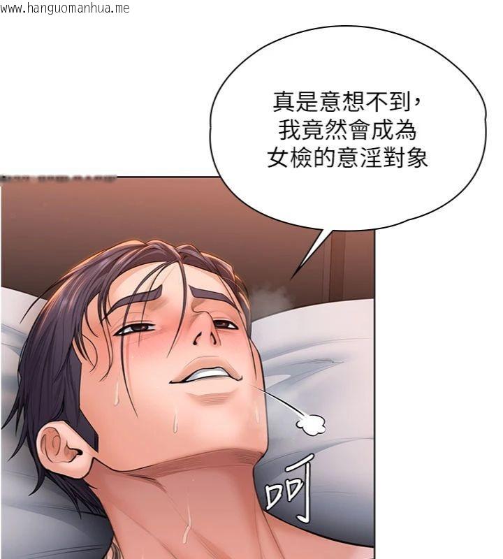 韩国漫画守护妳韩漫_守护妳-第29话-你是我唯一的意淫对象在线免费阅读-韩国漫画-第88张图片