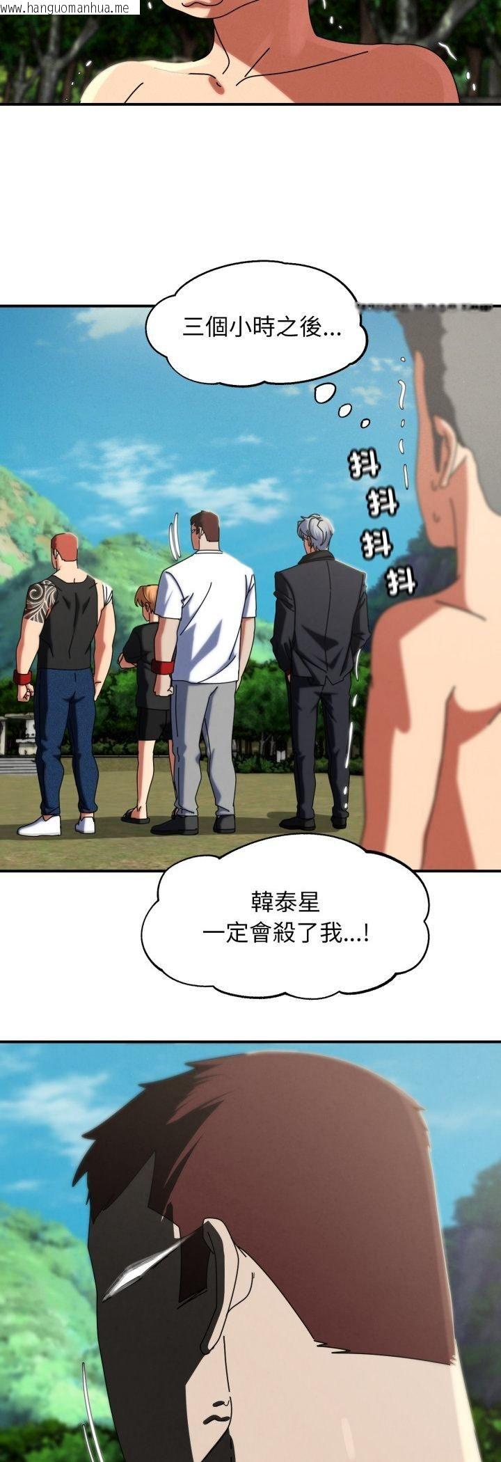 韩国漫画危险同学会韩漫_危险同学会-第114话在线免费阅读-韩国漫画-第9张图片